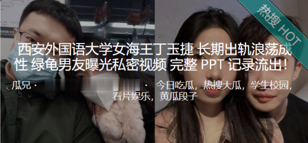 西安外院骚浪女海王出轨成瘾，绿帽男友怒曝内射秘拍